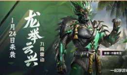 和平精英ss13最新皮肤爆料,全新特效与角色亮相